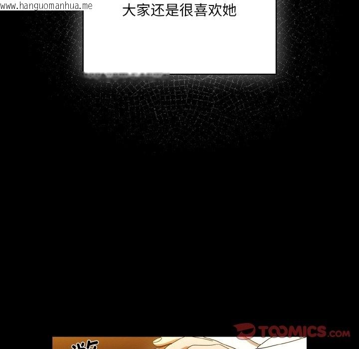 韩国漫画请把女儿交给我/老大!-请把女儿交给我!韩漫_请把女儿交给我/老大!-请把女儿交给我!-第43话在线免费阅读-韩国漫画-第12张图片