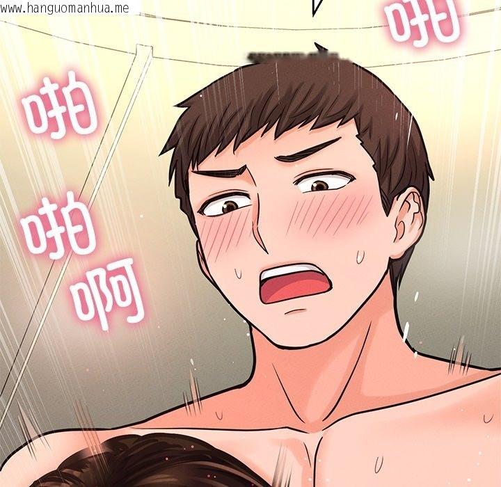 韩国漫画让人火大的她/我的女王韩漫_让人火大的她/我的女王-第40话在线免费阅读-韩国漫画-第45张图片