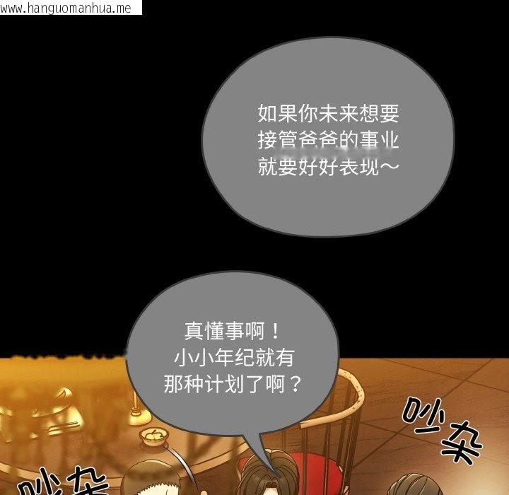 韩国漫画请把女儿交给我/老大!-请把女儿交给我!韩漫_请把女儿交给我/老大!-请把女儿交给我!-第43话在线免费阅读-韩国漫画-第6张图片