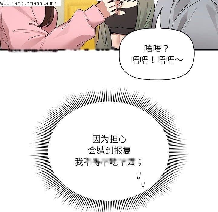 韩国漫画疫情期间的家教生活韩漫_疫情期间的家教生活-第134话在线免费阅读-韩国漫画-第80张图片