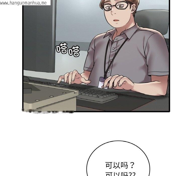 韩国漫画想要拥有她/渴望占有她韩漫_想要拥有她/渴望占有她-第32话在线免费阅读-韩国漫画-第8张图片