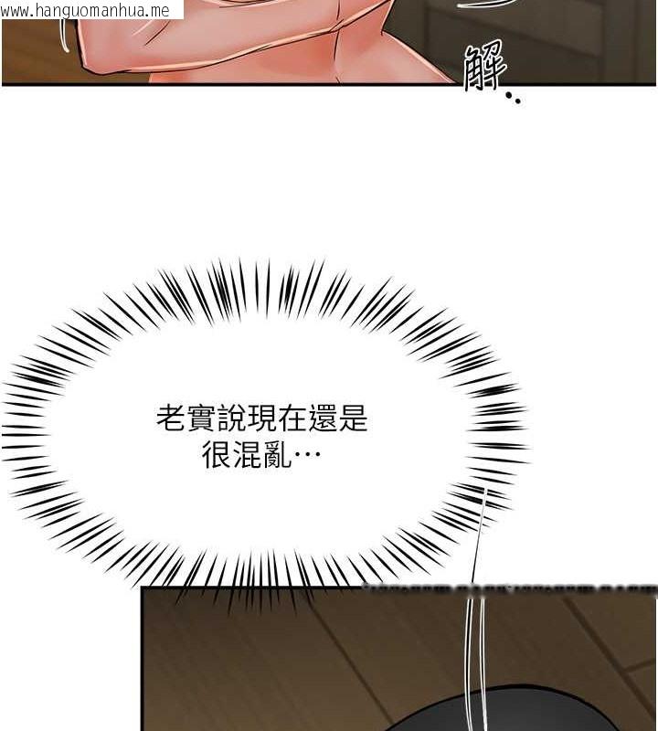 韩国漫画痒乐多阿姨韩漫_痒乐多阿姨-第29话-我想再和你亲近一点在线免费阅读-韩国漫画-第89张图片