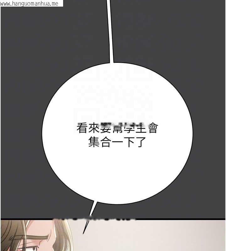 韩国漫画掠夺行动韩漫_掠夺行动-第23话-无条件的信任在线免费阅读-韩国漫画-第32张图片