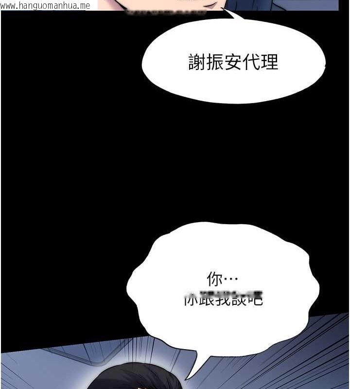 韩国漫画禁锢之欲韩漫_禁锢之欲-第57话-没看到你老婆很爽吗?在线免费阅读-韩国漫画-第27张图片