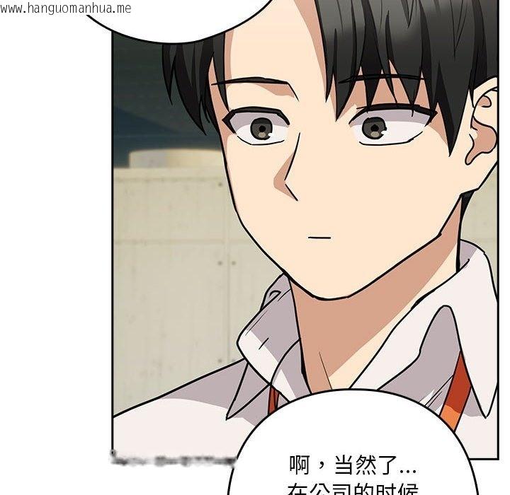 韩国漫画下班后的例行恋爱韩漫_下班后的例行恋爱-第24话在线免费阅读-韩国漫画-第89张图片