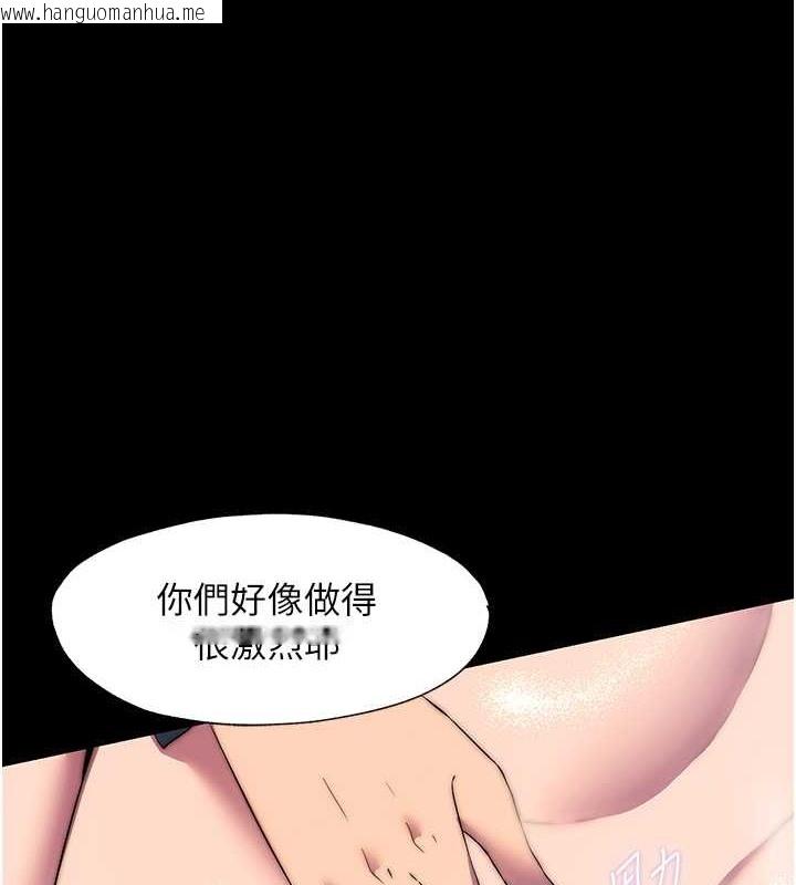 韩国漫画禁锢之欲韩漫_禁锢之欲-第57话-没看到你老婆很爽吗?在线免费阅读-韩国漫画-第1张图片