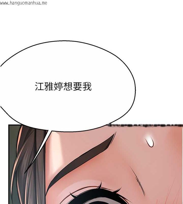 韩国漫画痒乐多阿姨韩漫_痒乐多阿姨-第29话-我想再和你亲近一点在线免费阅读-韩国漫画-第23张图片