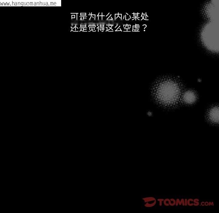 韩国漫画请把女儿交给我/老大!-请把女儿交给我!韩漫_请把女儿交给我/老大!-请把女儿交给我!-第43话在线免费阅读-韩国漫画-第28张图片