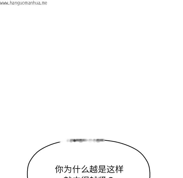 韩国漫画让人火大的她/我的女王韩漫_让人火大的她/我的女王-第40话在线免费阅读-韩国漫画-第67张图片