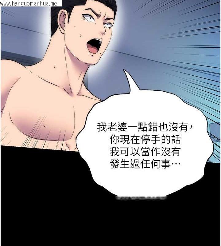 韩国漫画禁锢之欲韩漫_禁锢之欲-第57话-没看到你老婆很爽吗?在线免费阅读-韩国漫画-第28张图片