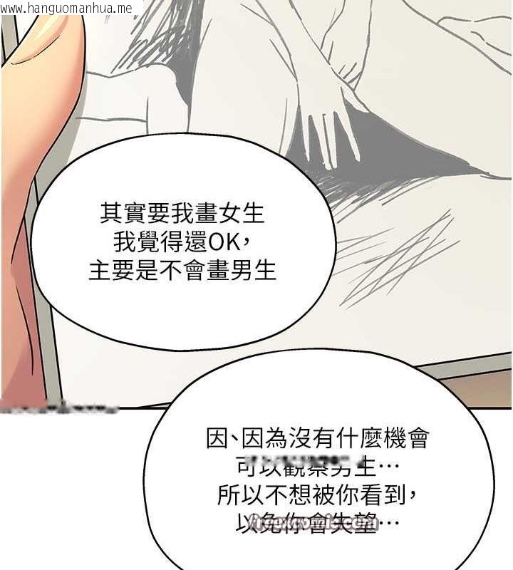 韩国漫画洞洞杂货店韩漫_洞洞杂货店-第104话-把你的衣服脱掉!在线免费阅读-韩国漫画-第126张图片