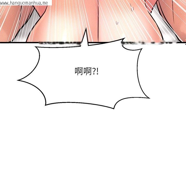 韩国漫画让人火大的她/我的女王韩漫_让人火大的她/我的女王-第40话在线免费阅读-韩国漫画-第82张图片