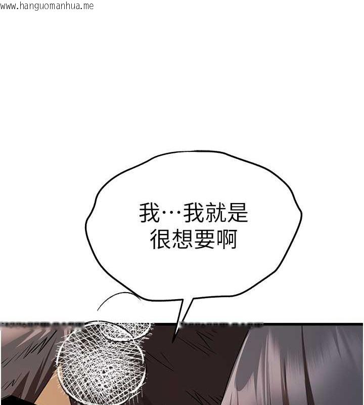 韩国漫画初次深交，请多指教韩漫_初次深交，请多指教-第68话-下腹被填满的快感在线免费阅读-韩国漫画-第13张图片