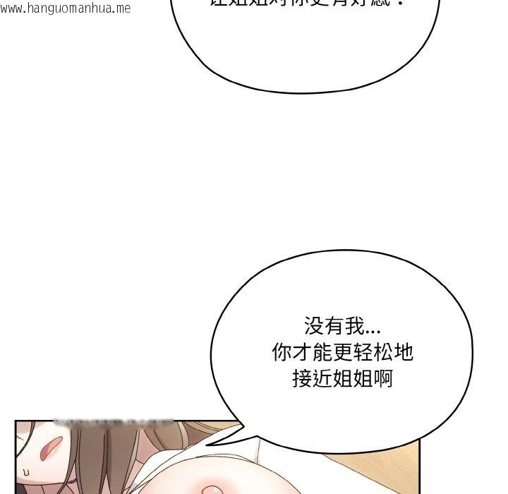 韩国漫画请把女儿交给我/老大!-请把女儿交给我!韩漫_请把女儿交给我/老大!-请把女儿交给我!-第43话在线免费阅读-韩国漫画-第151张图片