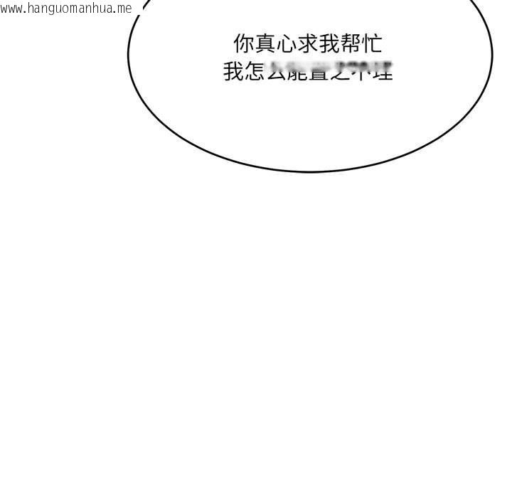 韩国漫画超微妙关系韩漫_超微妙关系-第28话在线免费阅读-韩国漫画-第22张图片