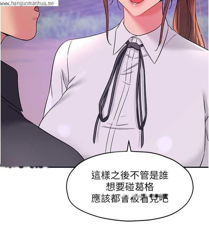 韩国漫画洞洞杂货店韩漫_洞洞杂货店-第104话-把你的衣服脱掉!在线免费阅读-韩国漫画-第37张图片