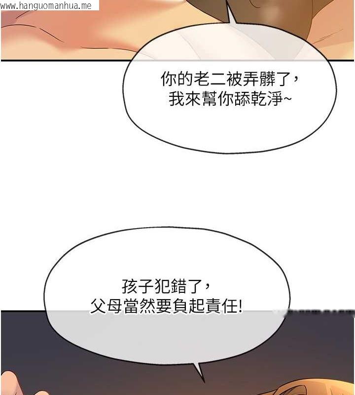 韩国漫画洞洞杂货店韩漫_洞洞杂货店-第104话-把你的衣服脱掉!在线免费阅读-韩国漫画-第11张图片