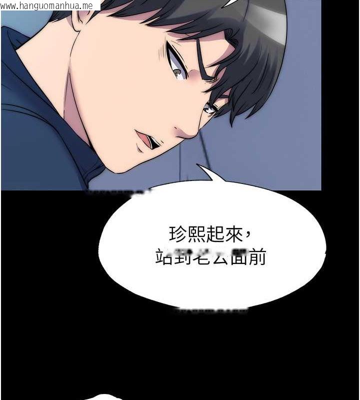 韩国漫画禁锢之欲韩漫_禁锢之欲-第57话-没看到你老婆很爽吗?在线免费阅读-韩国漫画-第79张图片