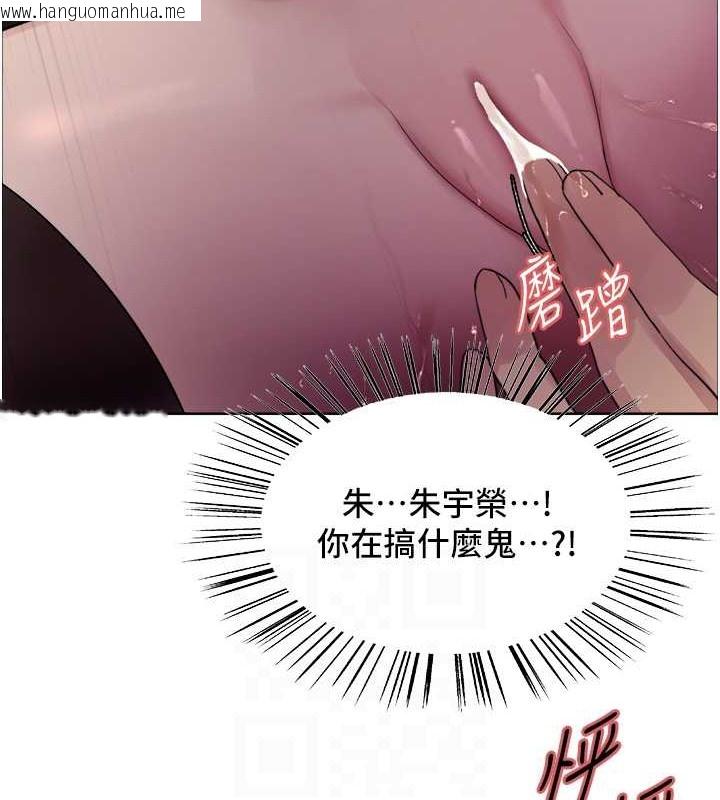 韩国漫画色轮眼韩漫_色轮眼-第2季-第42话-在户外随地便溺的母狗在线免费阅读-韩国漫画-第83张图片