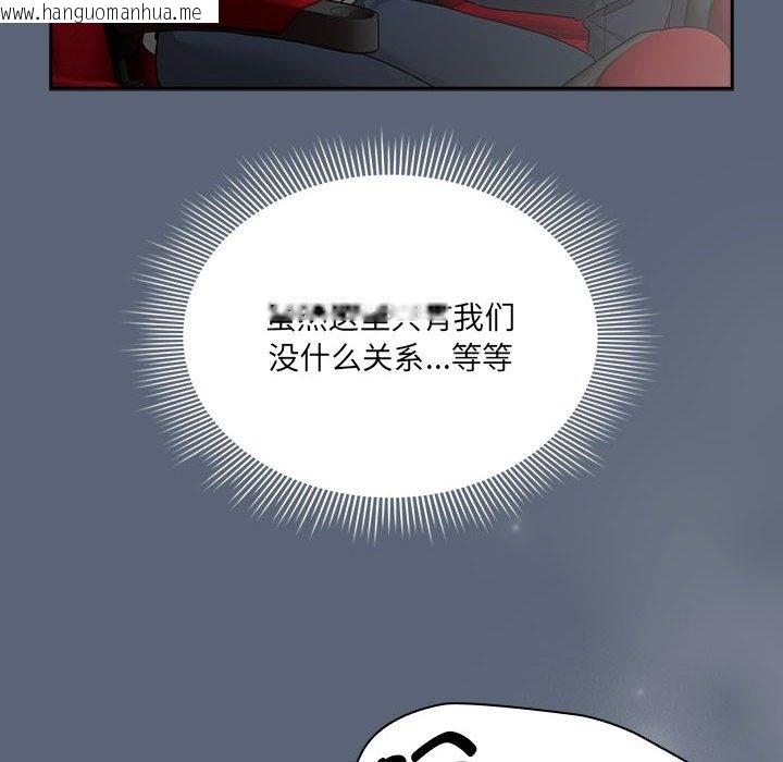 韩国漫画疫情期间的家教生活韩漫_疫情期间的家教生活-第134话在线免费阅读-韩国漫画-第108张图片