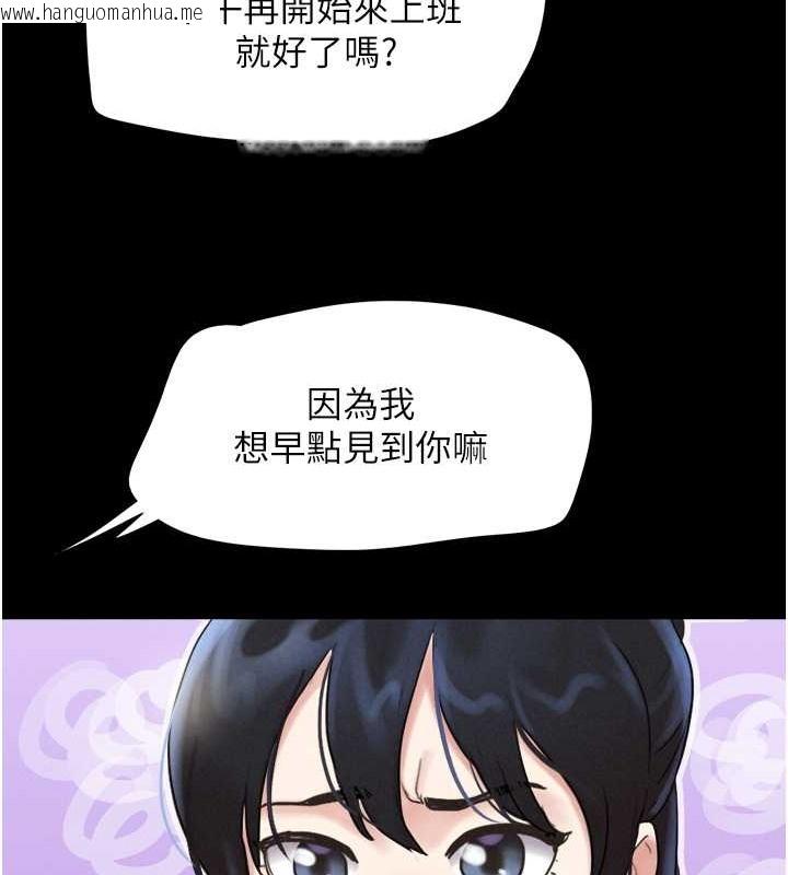 韩国漫画韶恩韩漫_韶恩-第17话-真羡慕仲勋可以每天吃妳在线免费阅读-韩国漫画-第39张图片