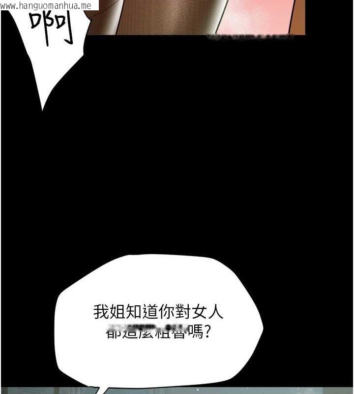 韩国漫画豪色复仇韩漫_豪色复仇-第33话-我跟姐姐谁比较好吃?在线免费阅读-韩国漫画-第24张图片