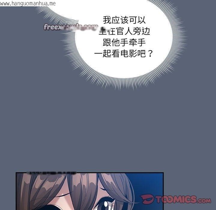 韩国漫画疫情期间的家教生活韩漫_疫情期间的家教生活-第134话在线免费阅读-韩国漫画-第105张图片