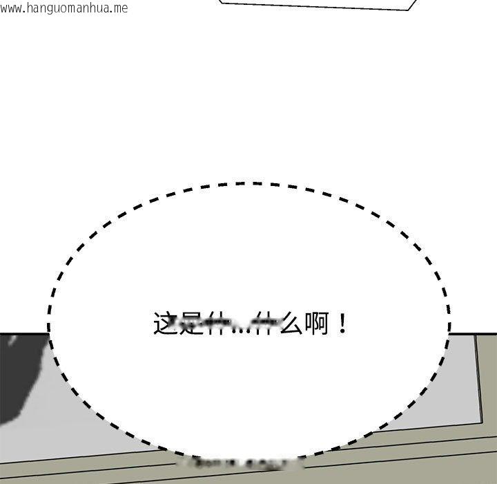 韩国漫画不同寻常的爱韩漫_不同寻常的爱-第17话在线免费阅读-韩国漫画-第5张图片