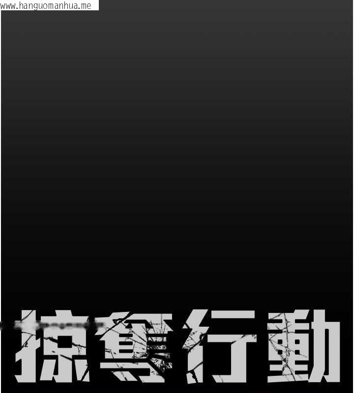 韩国漫画掠夺行动韩漫_掠夺行动-第23话-无条件的信任在线免费阅读-韩国漫画-第48张图片