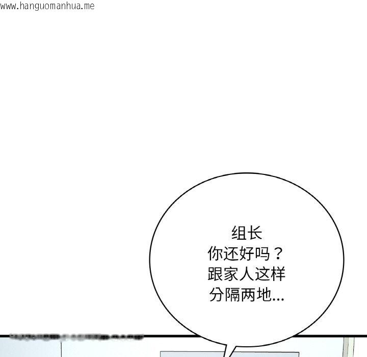 韩国漫画想要拥有她/渴望占有她韩漫_想要拥有她/渴望占有她-第32话在线免费阅读-韩国漫画-第35张图片