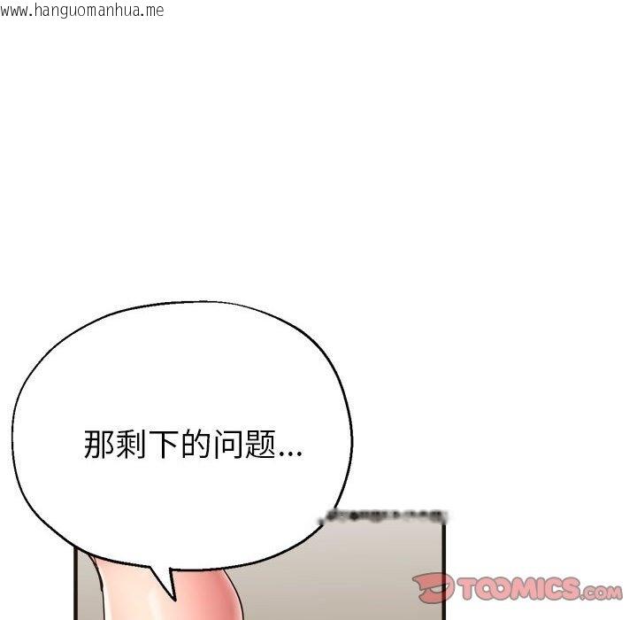 韩国漫画亲家的女人们韩漫_亲家的女人们-第22话在线免费阅读-韩国漫画-第66张图片