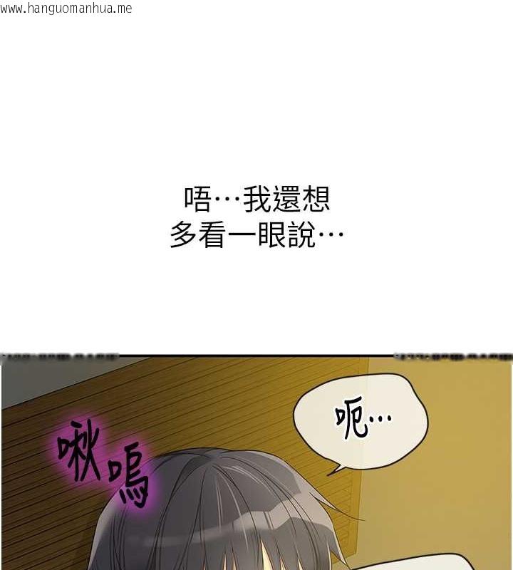 韩国漫画洞洞杂货店韩漫_洞洞杂货店-第104话-把你的衣服脱掉!在线免费阅读-韩国漫画-第7张图片