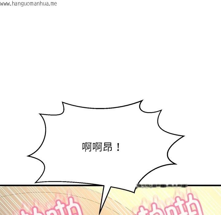 韩国漫画让人火大的她/我的女王韩漫_让人火大的她/我的女王-第40话在线免费阅读-韩国漫画-第41张图片