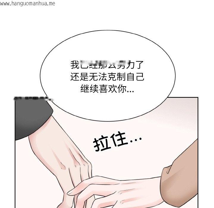 韩国漫画眷恋韩漫_眷恋-第47话在线免费阅读-韩国漫画-第96张图片