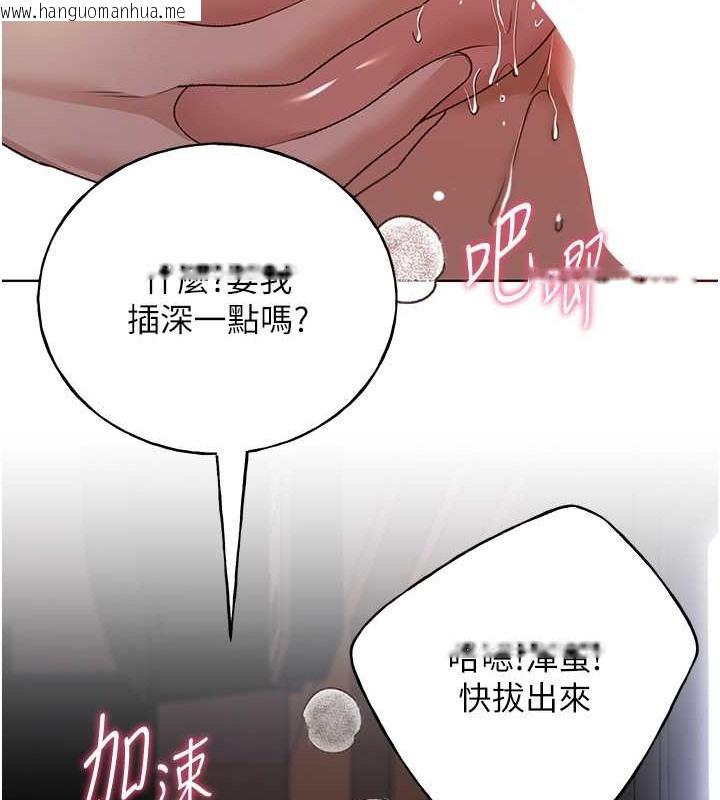 韩国漫画野蛮插画家韩漫_野蛮插画家-第59话-用性爱温暖彼此在线免费阅读-韩国漫画-第123张图片