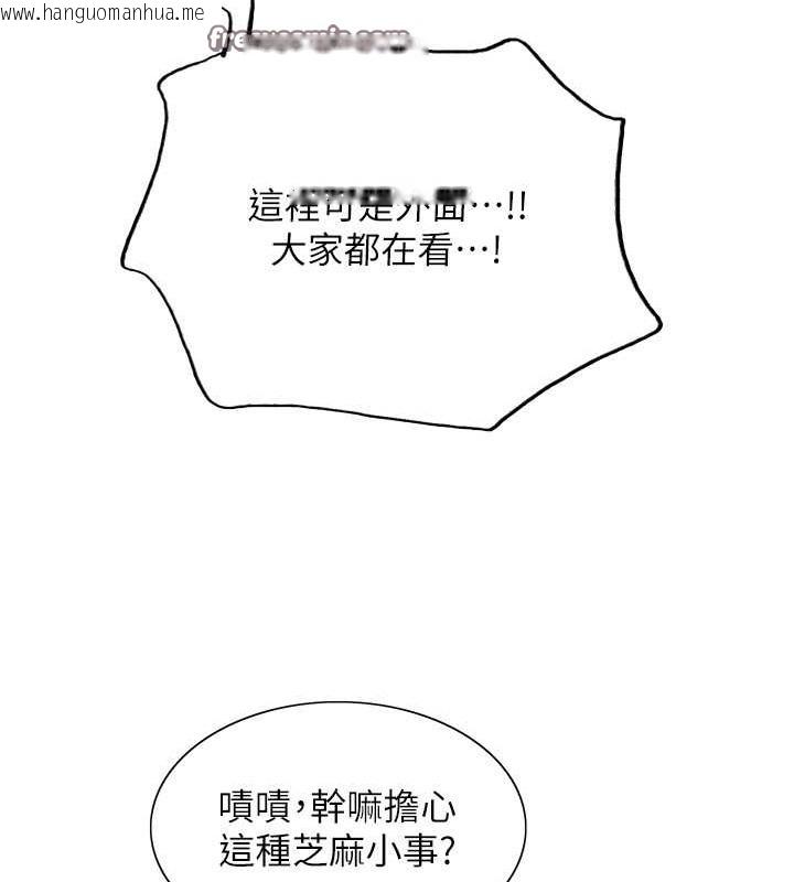 韩国漫画色轮眼韩漫_色轮眼-第2季-第42话-在户外随地便溺的母狗在线免费阅读-韩国漫画-第42张图片