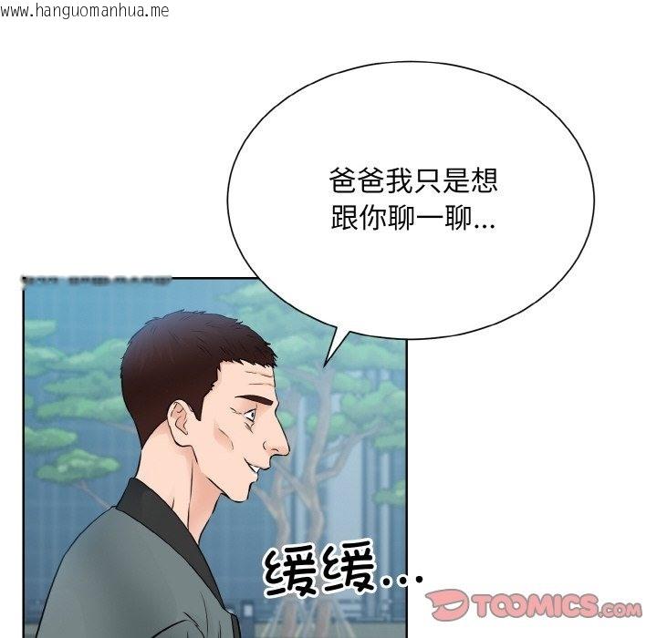 韩国漫画眷恋韩漫_眷恋-第47话在线免费阅读-韩国漫画-第8张图片