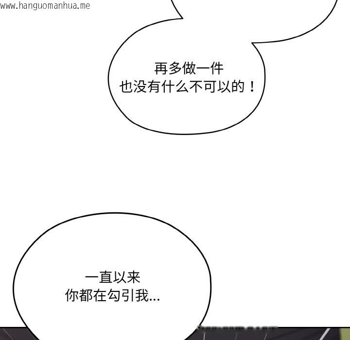 韩国漫画请把女儿交给我/老大!-请把女儿交给我!韩漫_请把女儿交给我/老大!-请把女儿交给我!-第43话在线免费阅读-韩国漫画-第176张图片