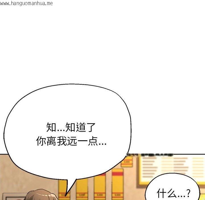 韩国漫画亲家的女人们韩漫_亲家的女人们-第22话在线免费阅读-韩国漫画-第23张图片