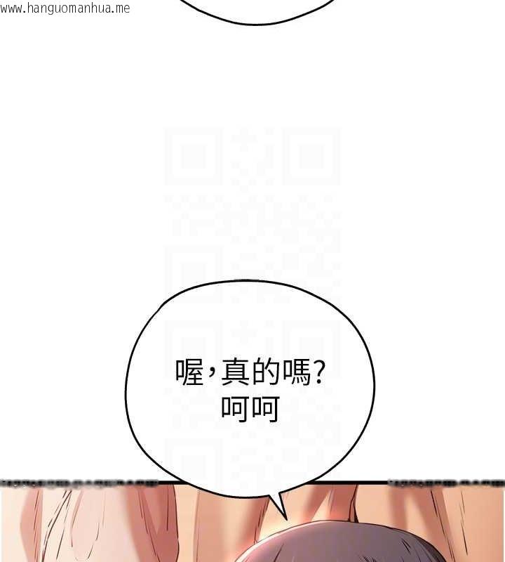 韩国漫画初次深交，请多指教韩漫_初次深交，请多指教-第68话-下腹被填满的快感在线免费阅读-韩国漫画-第101张图片