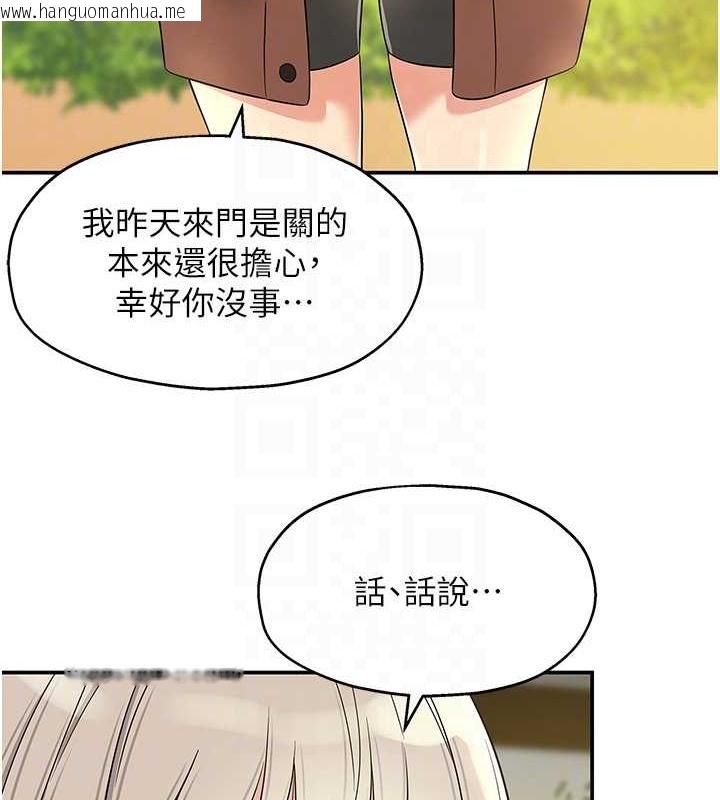 韩国漫画洞洞杂货店韩漫_洞洞杂货店-第104话-把你的衣服脱掉!在线免费阅读-韩国漫画-第78张图片