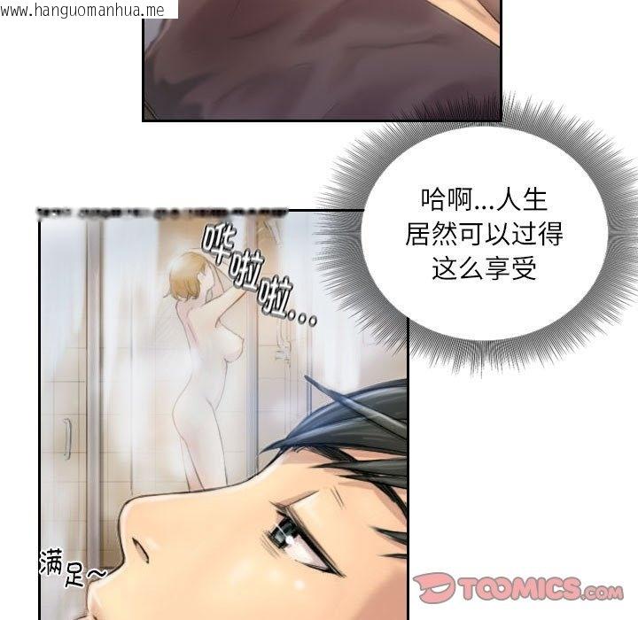 韩国漫画灵魂互换韩漫_灵魂互换-第5话在线免费阅读-韩国漫画-第72张图片