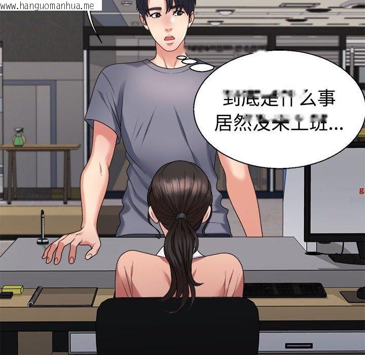 韩国漫画不同寻常的爱韩漫_不同寻常的爱-第17话在线免费阅读-韩国漫画-第174张图片