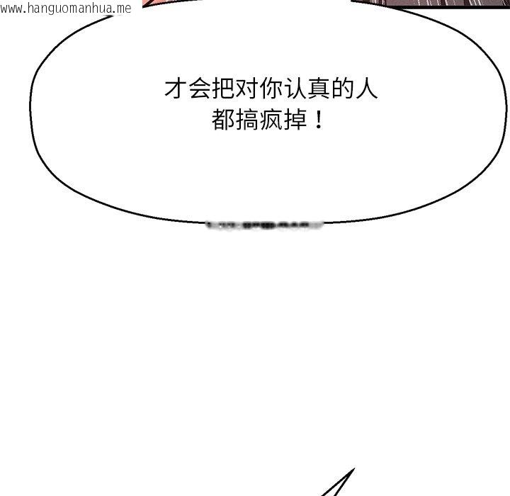 韩国漫画让人火大的她/我的女王韩漫_让人火大的她/我的女王-第40话在线免费阅读-韩国漫画-第48张图片