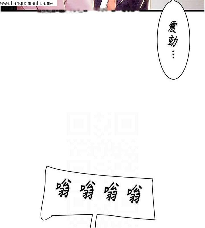 韩国漫画掠夺行动韩漫_掠夺行动-第23话-无条件的信任在线免费阅读-韩国漫画-第81张图片