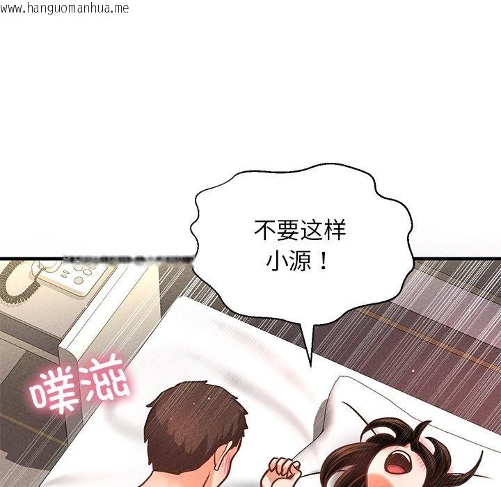 韩国漫画让人火大的她/我的女王韩漫_让人火大的她/我的女王-第40话在线免费阅读-韩国漫画-第12张图片