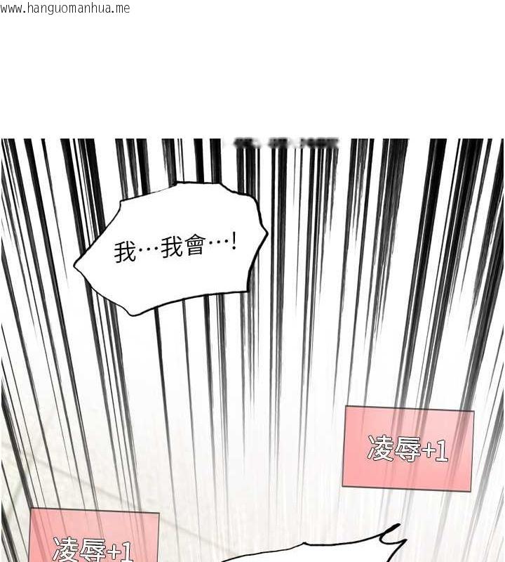 韩国漫画色轮眼韩漫_色轮眼-第2季-第42话-在户外随地便溺的母狗在线免费阅读-韩国漫画-第123张图片