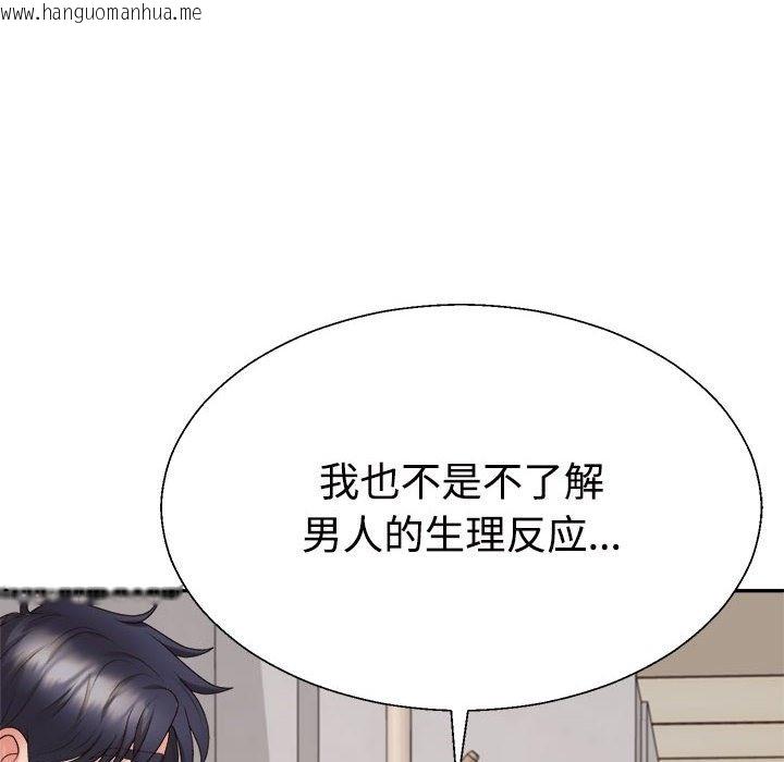 韩国漫画不同寻常的爱韩漫_不同寻常的爱-第17话在线免费阅读-韩国漫画-第64张图片