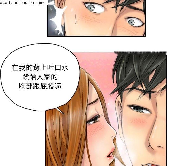 韩国漫画灵魂互换韩漫_灵魂互换-第5话在线免费阅读-韩国漫画-第31张图片