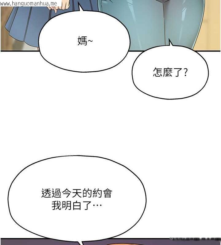 韩国漫画洞洞杂货店韩漫_洞洞杂货店-第104话-把你的衣服脱掉!在线免费阅读-韩国漫画-第48张图片